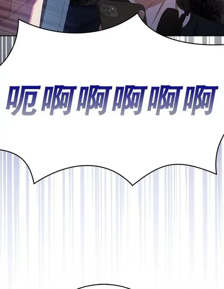 漫画《不出道就完蛋了》42.反常的雅炫第44张图