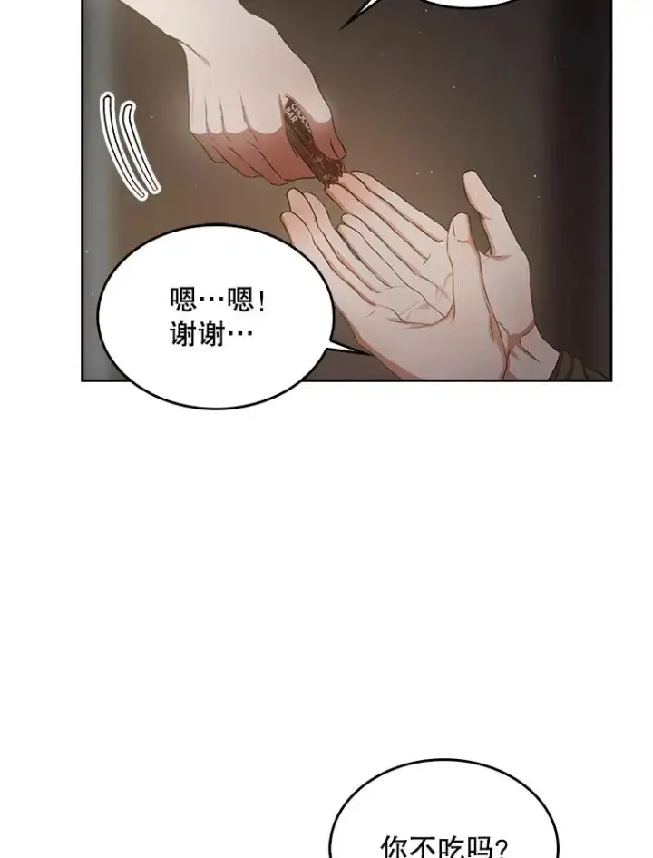 漫画《不出道就完蛋了》42.反常的雅炫第6张图