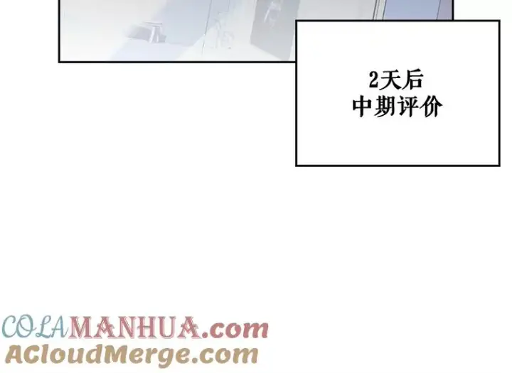 漫画《不出道就完蛋了》42.反常的雅炫第61张图