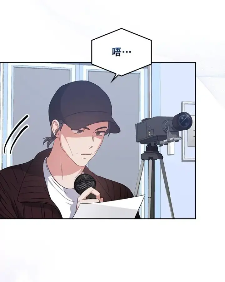 漫画《不出道就完蛋了》42.反常的雅炫第63张图