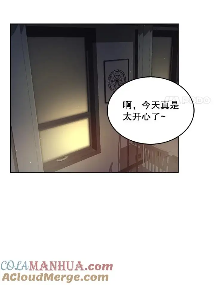 漫画《不出道就完蛋了》42.反常的雅炫第85张图