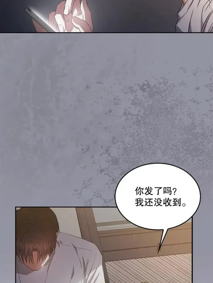 漫画《不出道就完蛋了》42.反常的雅炫第94张图