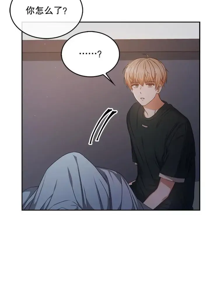 漫画《不出道就完蛋了》42.反常的雅炫第96张图
