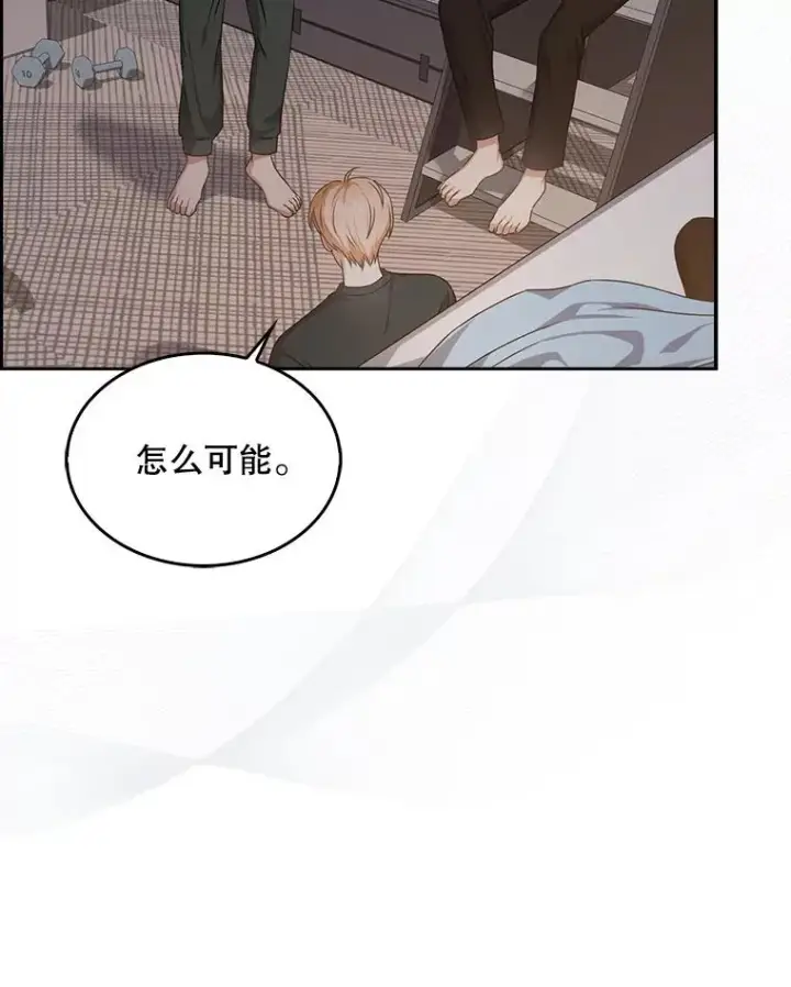 漫画《不出道就完蛋了》43.霸凌丑闻第100张图