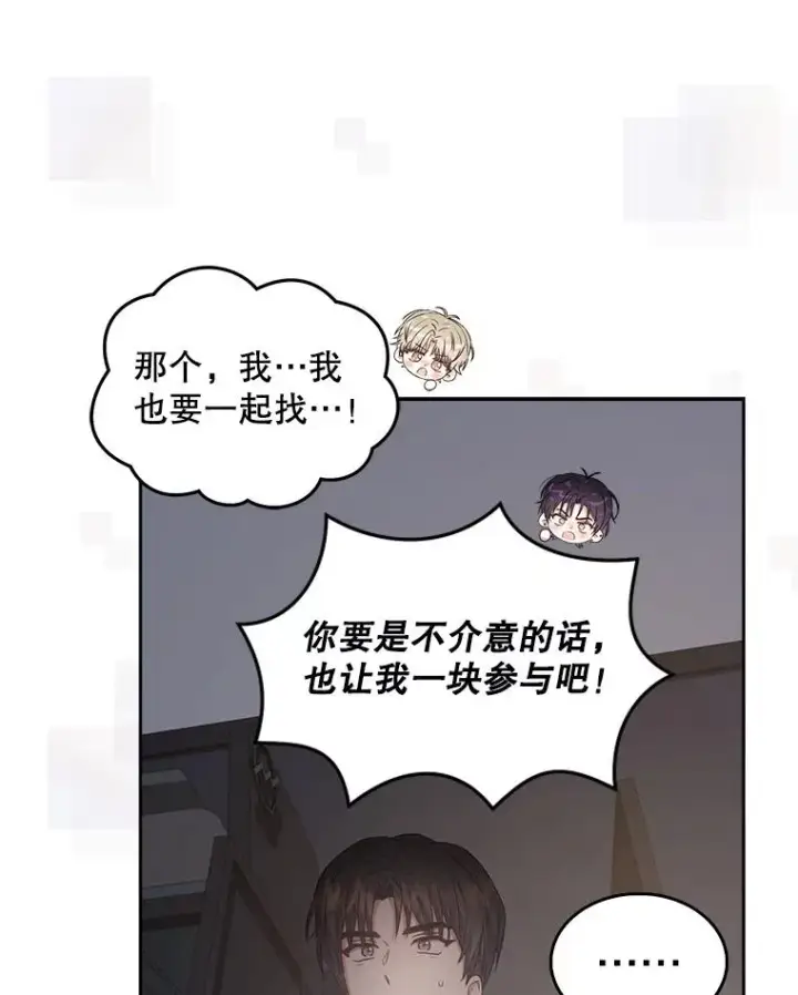 漫画《不出道就完蛋了》43.霸凌丑闻第102张图