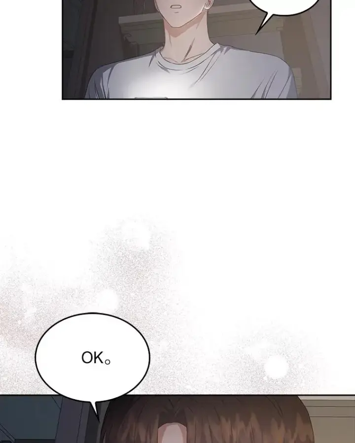 漫画《不出道就完蛋了》43.霸凌丑闻第103张图