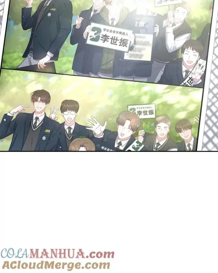 漫画《不出道就完蛋了》43.霸凌丑闻第109张图