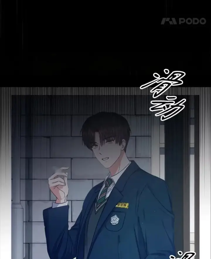 漫画《不出道就完蛋了》43.霸凌丑闻第11张图