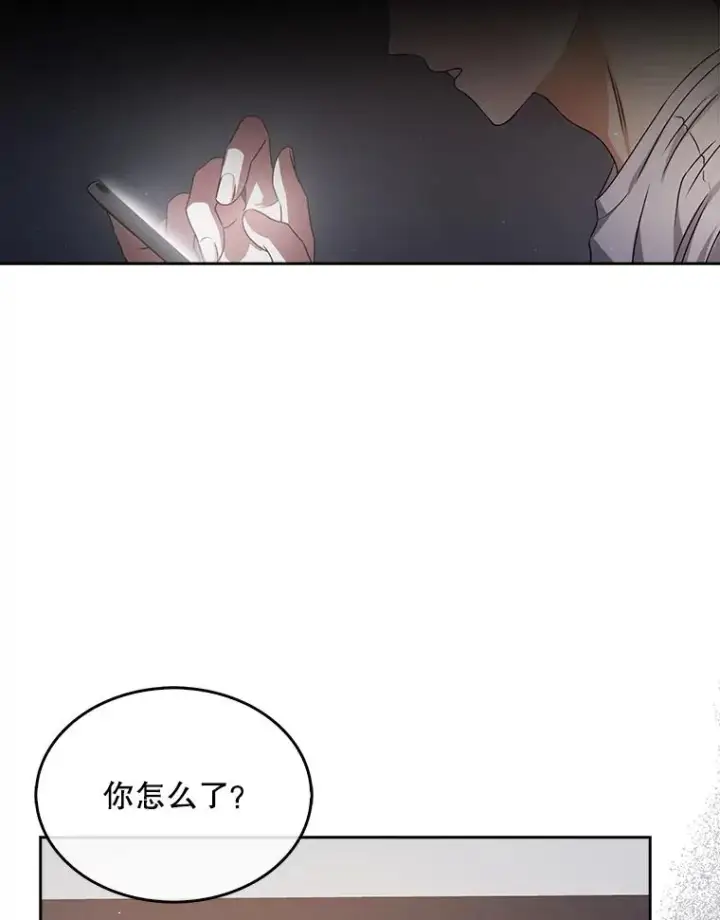 漫画《不出道就完蛋了》43.霸凌丑闻第2张图