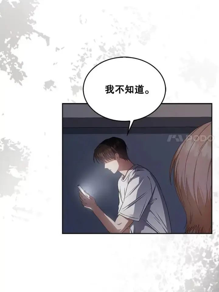 漫画《不出道就完蛋了》43.霸凌丑闻第28张图