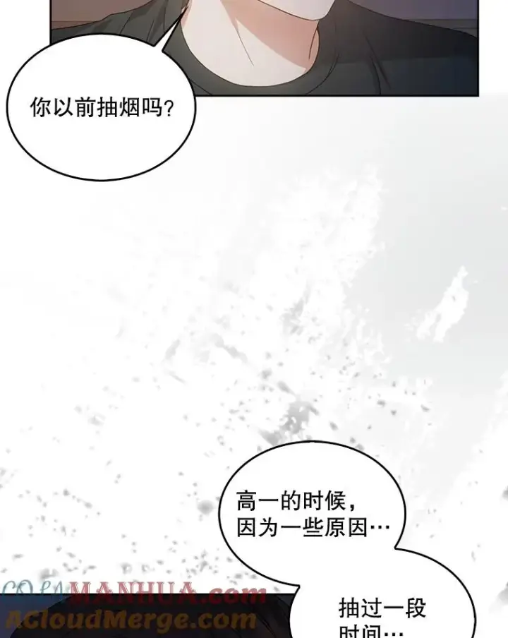 漫画《不出道就完蛋了》43.霸凌丑闻第33张图