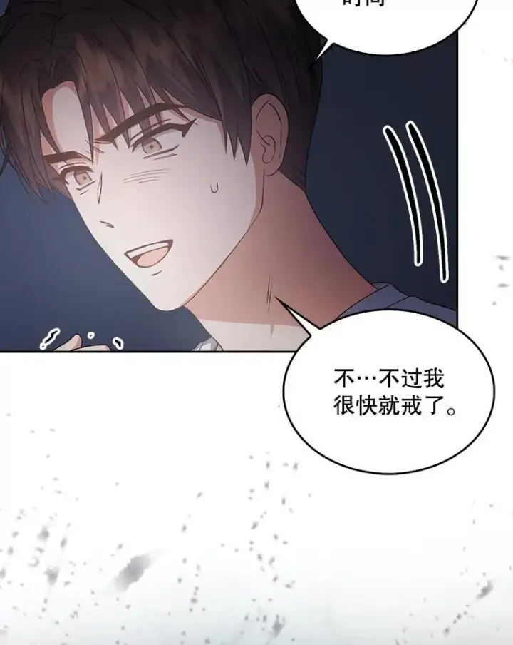漫画《不出道就完蛋了》43.霸凌丑闻第34张图