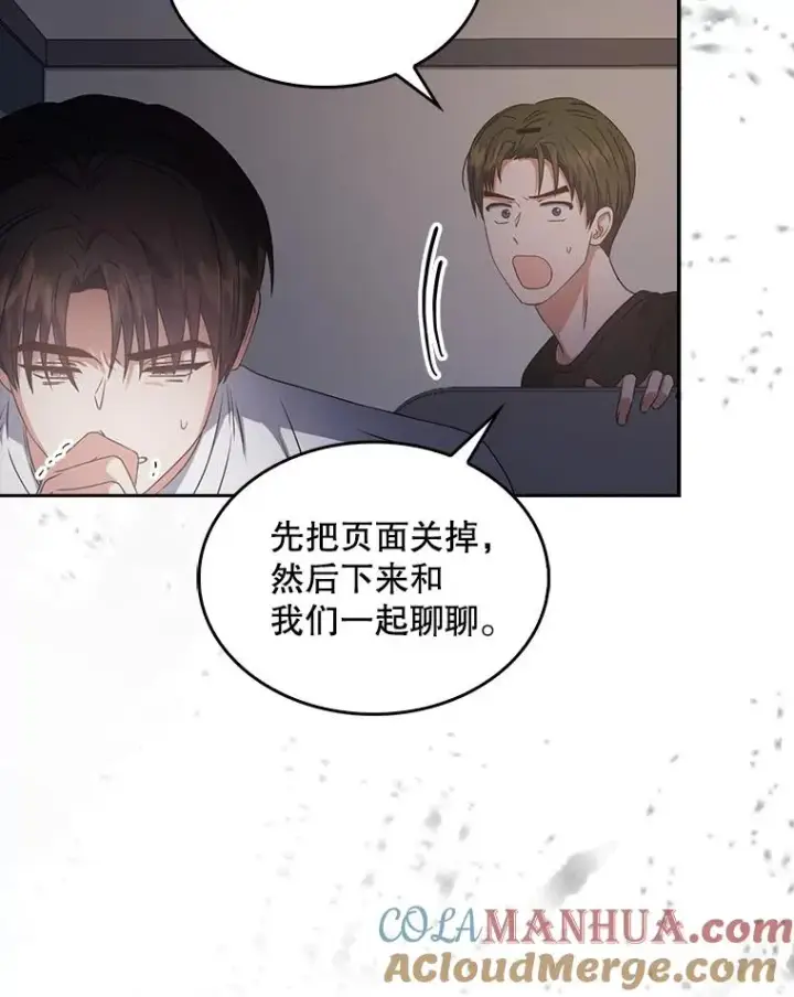 漫画《不出道就完蛋了》43.霸凌丑闻第37张图