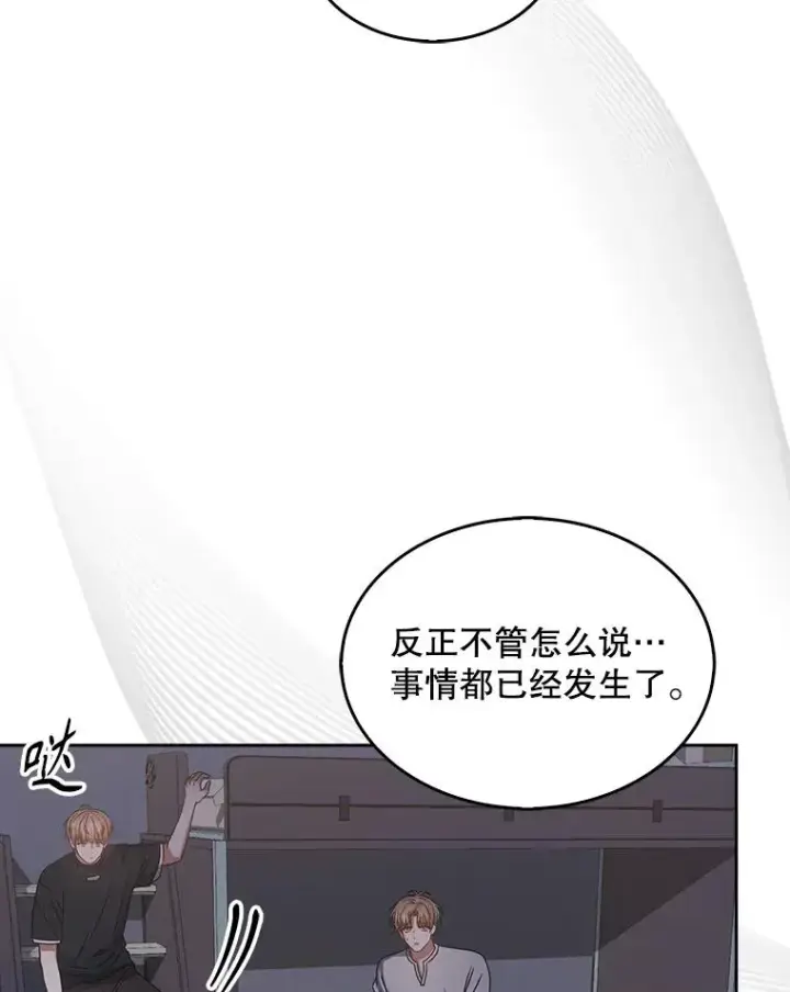 漫画《不出道就完蛋了》43.霸凌丑闻第39张图