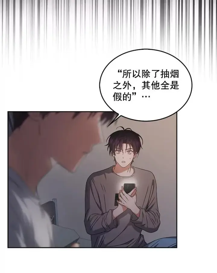 漫画《不出道就完蛋了》43.霸凌丑闻第42张图