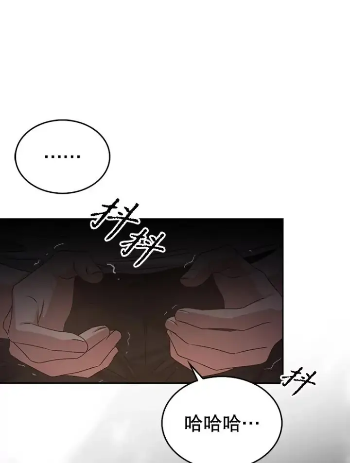 漫画《不出道就完蛋了》43.霸凌丑闻第43张图
