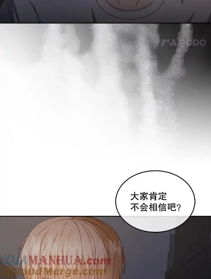 漫画《不出道就完蛋了》43.霸凌丑闻第45张图