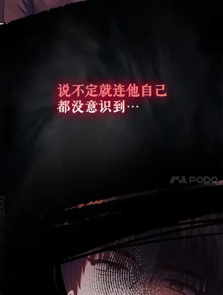 漫画《不出道就完蛋了》43.霸凌丑闻第51张图