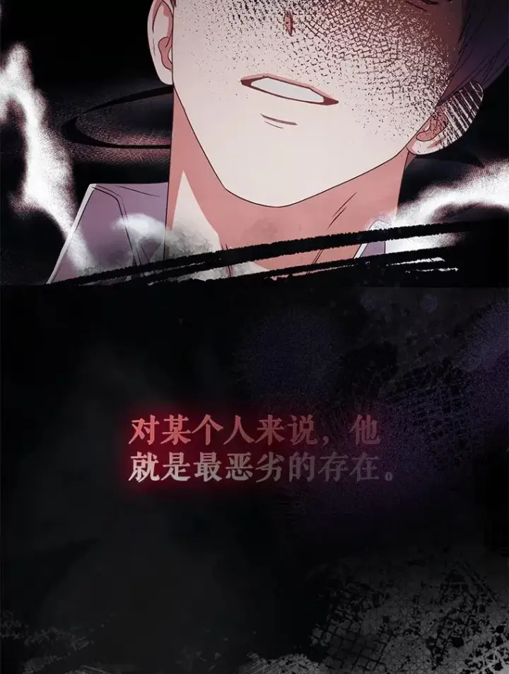 漫画《不出道就完蛋了》43.霸凌丑闻第52张图