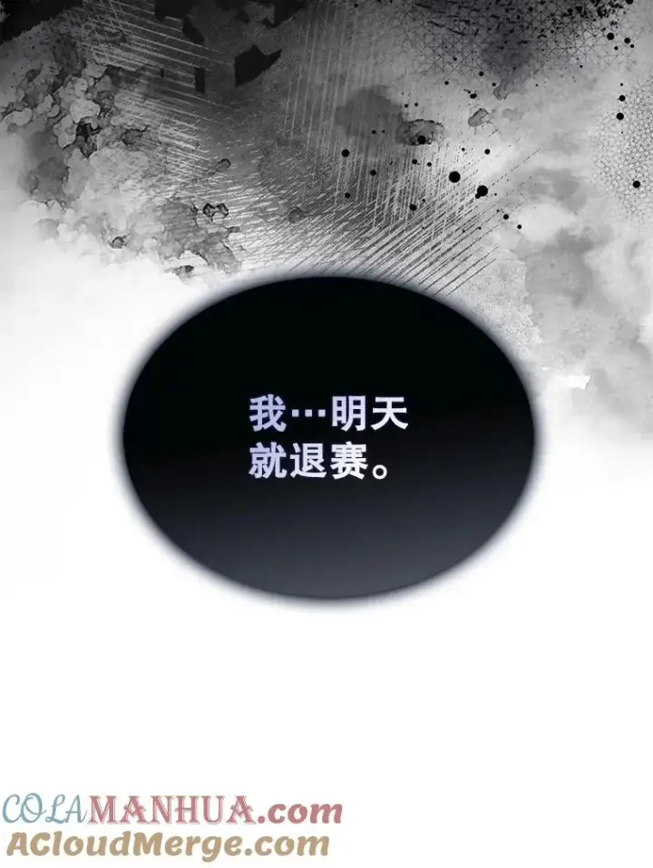 漫画《不出道就完蛋了》43.霸凌丑闻第53张图