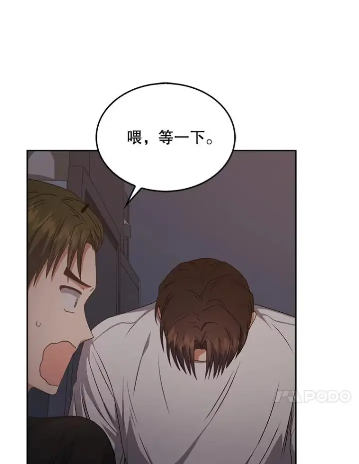 漫画《不出道就完蛋了》43.霸凌丑闻第54张图