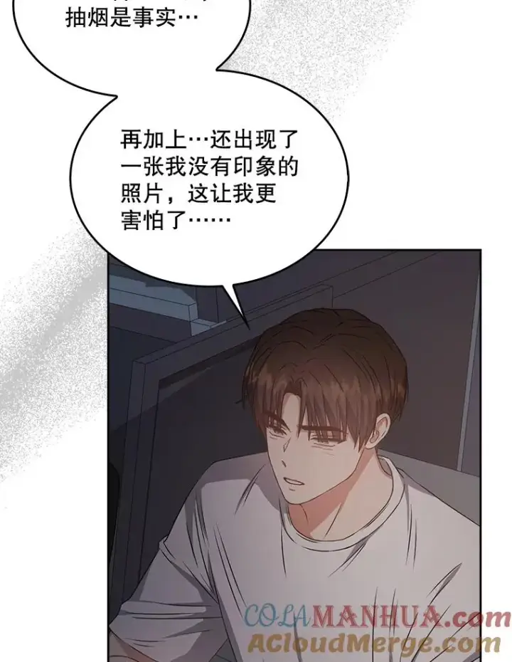 漫画《不出道就完蛋了》43.霸凌丑闻第57张图