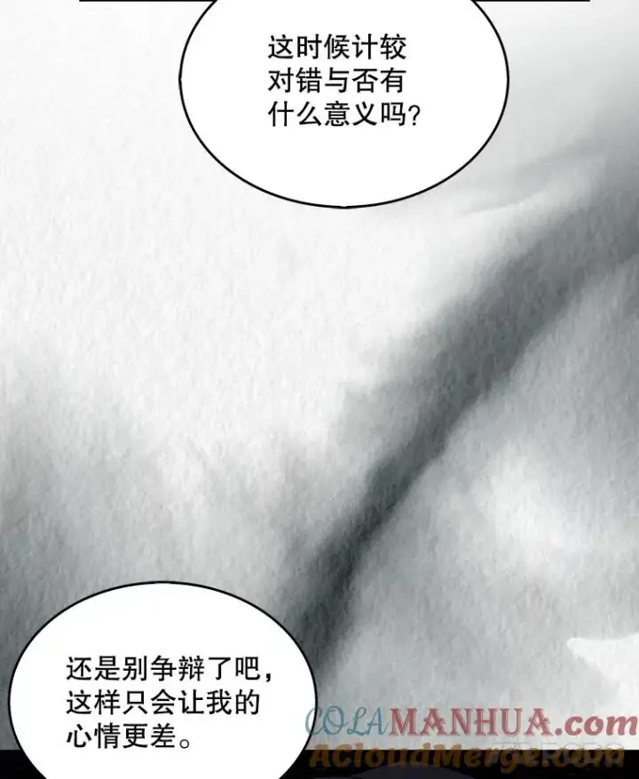 漫画《不出道就完蛋了》43.霸凌丑闻第65张图
