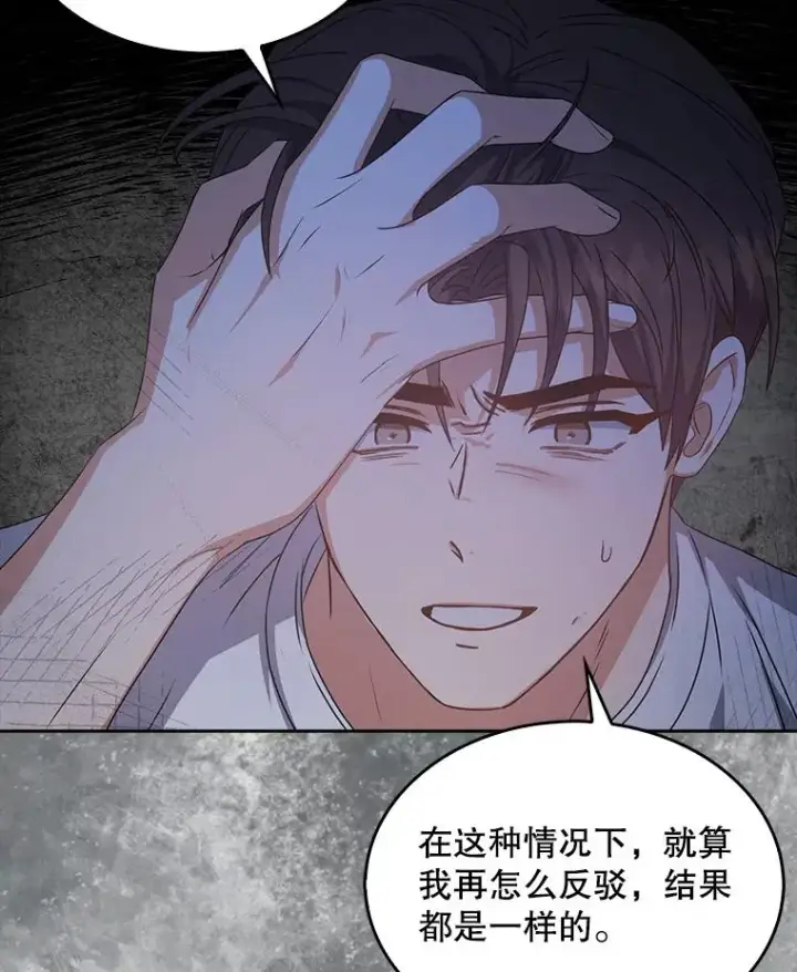 漫画《不出道就完蛋了》43.霸凌丑闻第66张图