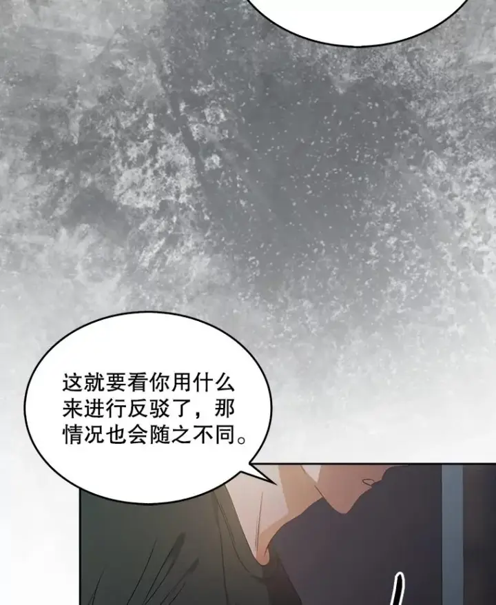 漫画《不出道就完蛋了》43.霸凌丑闻第67张图
