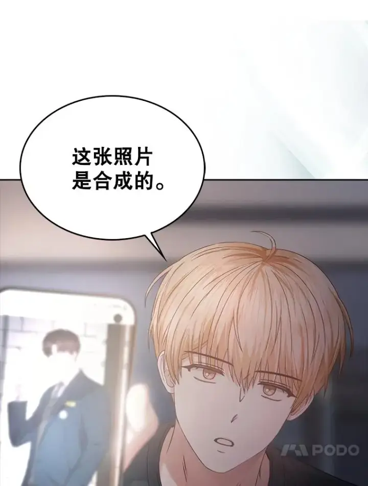 漫画《不出道就完蛋了》43.霸凌丑闻第71张图