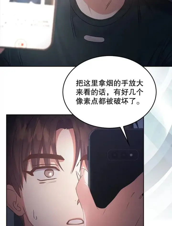 漫画《不出道就完蛋了》43.霸凌丑闻第72张图