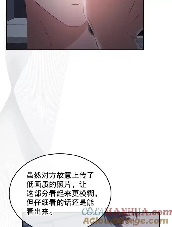 漫画《不出道就完蛋了》43.霸凌丑闻第73张图