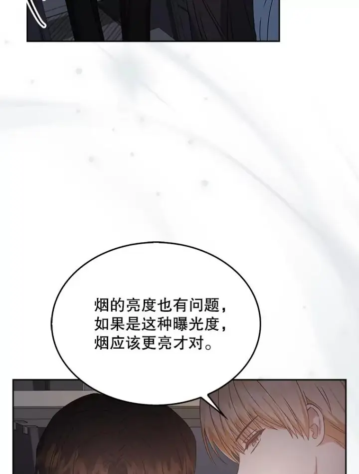 漫画《不出道就完蛋了》43.霸凌丑闻第76张图