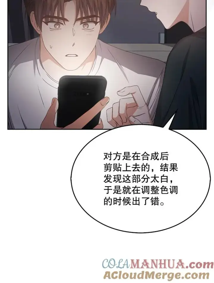 漫画《不出道就完蛋了》43.霸凌丑闻第77张图