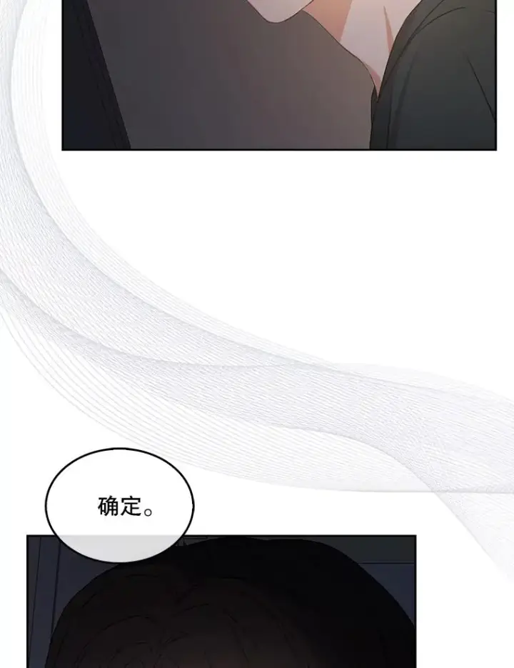 漫画《不出道就完蛋了》43.霸凌丑闻第79张图