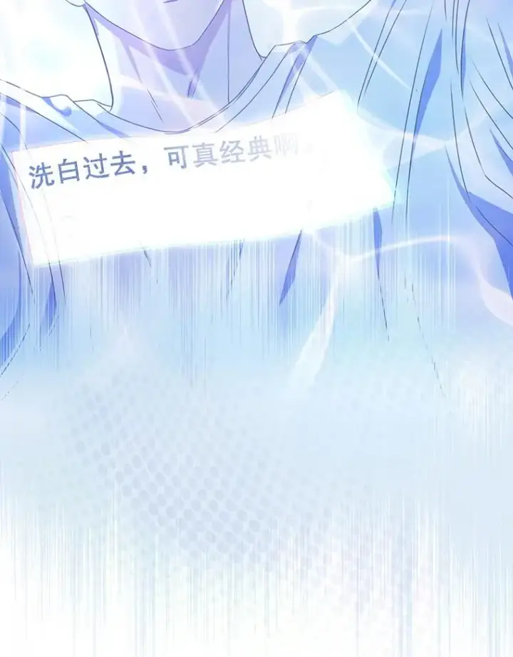 漫画《不出道就完蛋了》43.霸凌丑闻第90张图