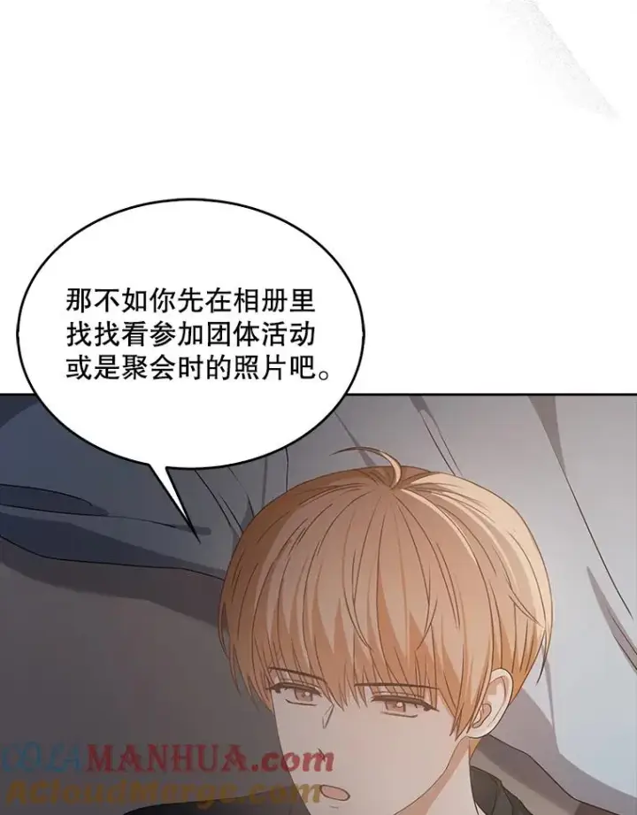 漫画《不出道就完蛋了》43.霸凌丑闻第97张图