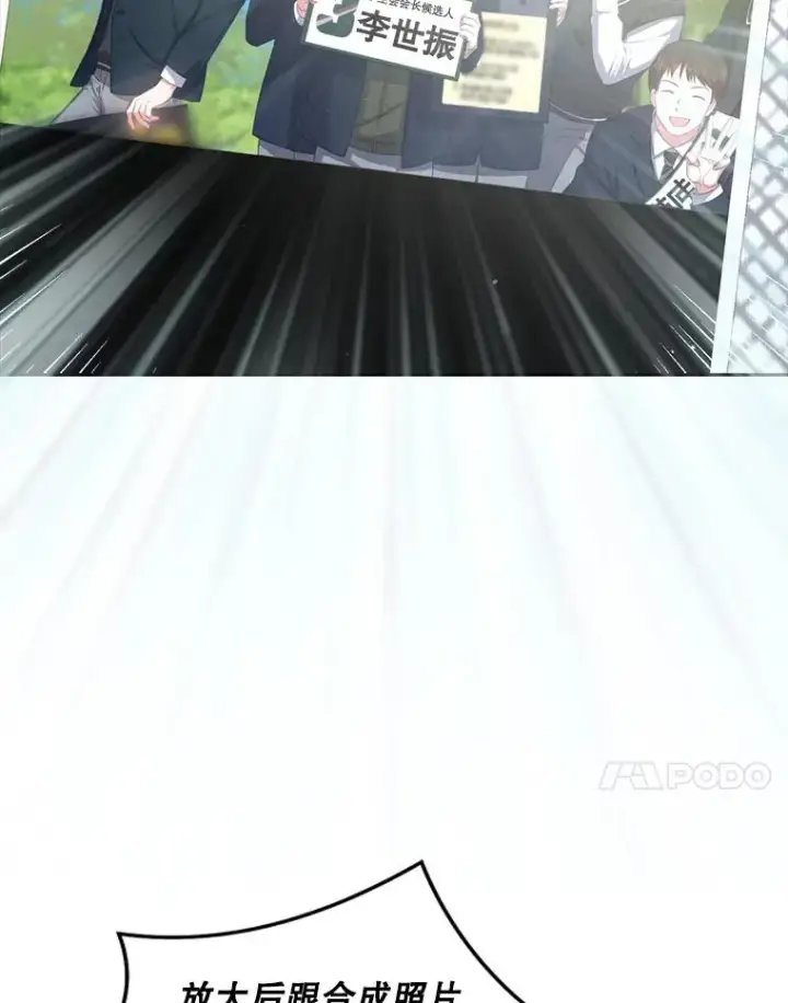 漫画《不出道就完蛋了》44.舆论反转第10张图