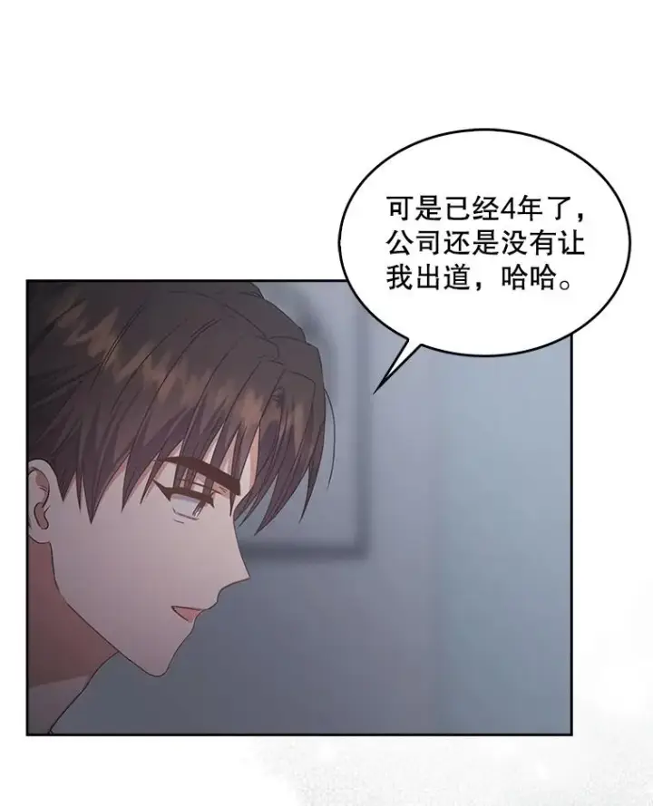漫画《不出道就完蛋了》44.舆论反转第100张图