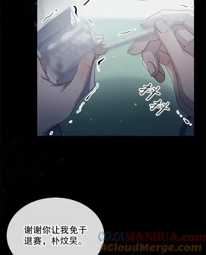漫画《不出道就完蛋了》44.舆论反转第105张图