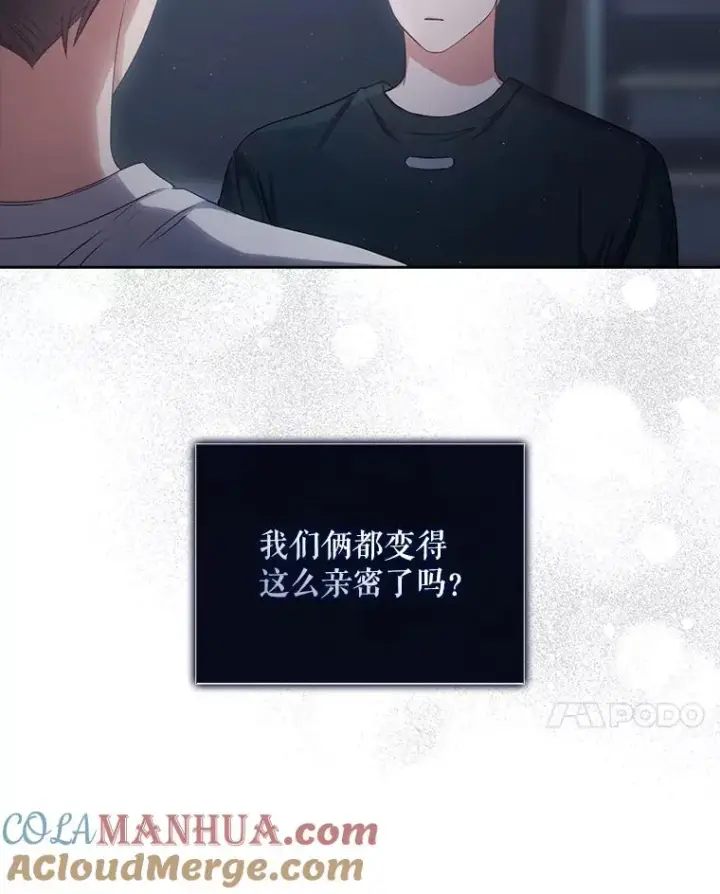 漫画《不出道就完蛋了》44.舆论反转第109张图