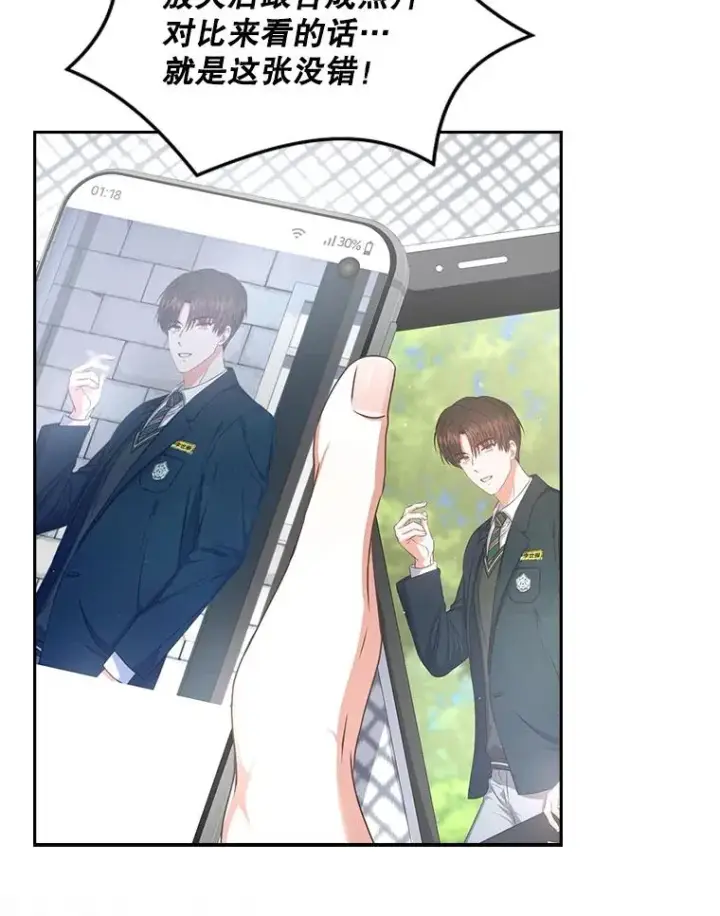 漫画《不出道就完蛋了》44.舆论反转第11张图