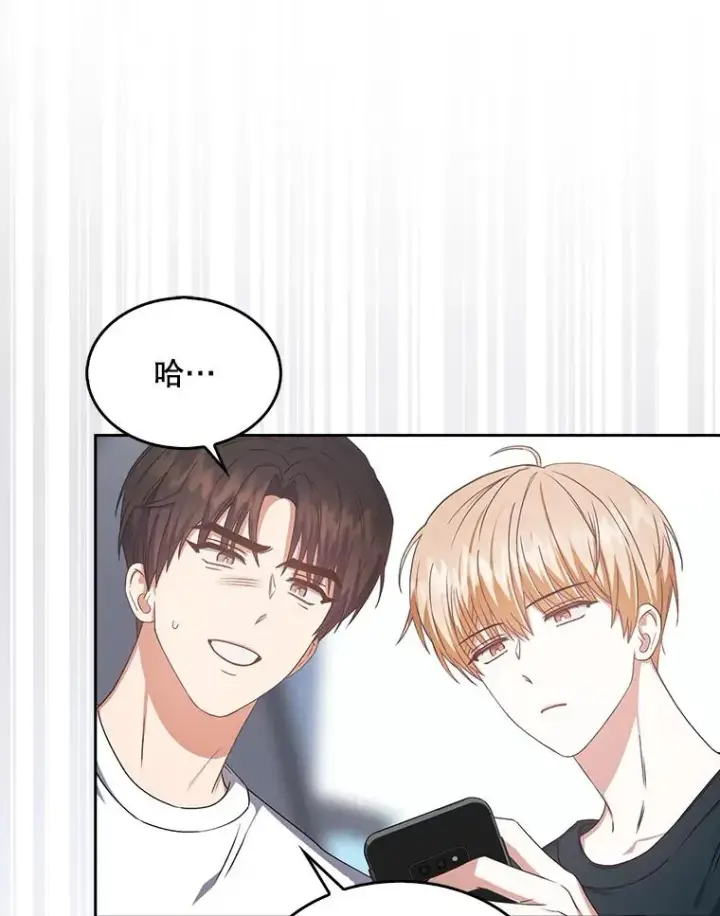 漫画《不出道就完蛋了》44.舆论反转第12张图