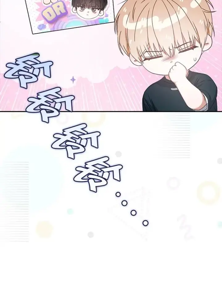 漫画《不出道就完蛋了》44.舆论反转第120张图