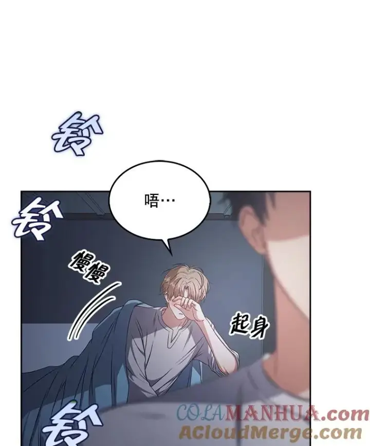 漫画《不出道就完蛋了》44.舆论反转第121张图