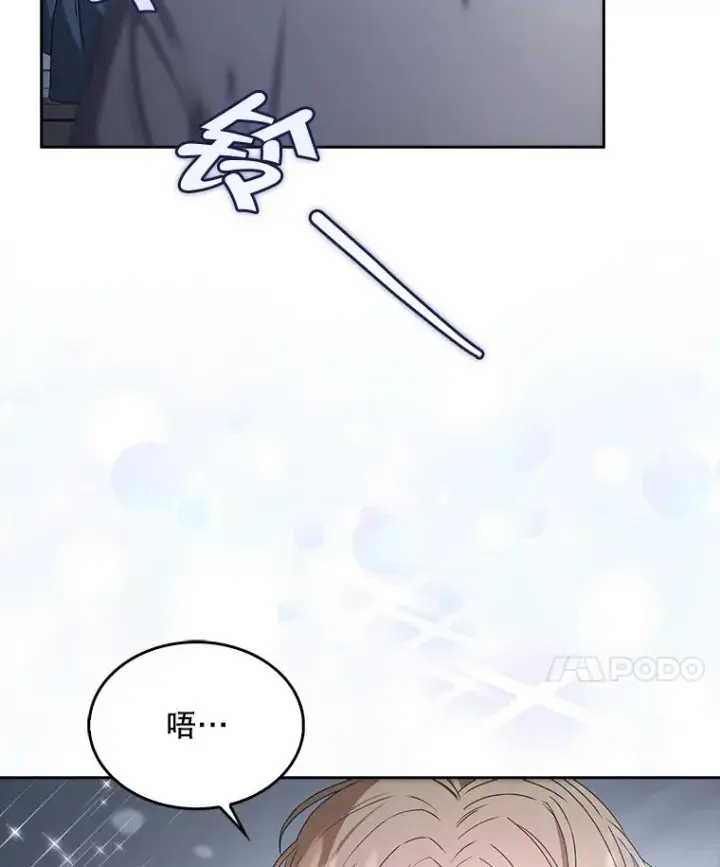 漫画《不出道就完蛋了》44.舆论反转第122张图
