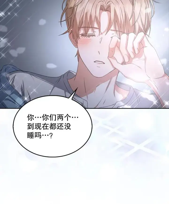 漫画《不出道就完蛋了》44.舆论反转第123张图
