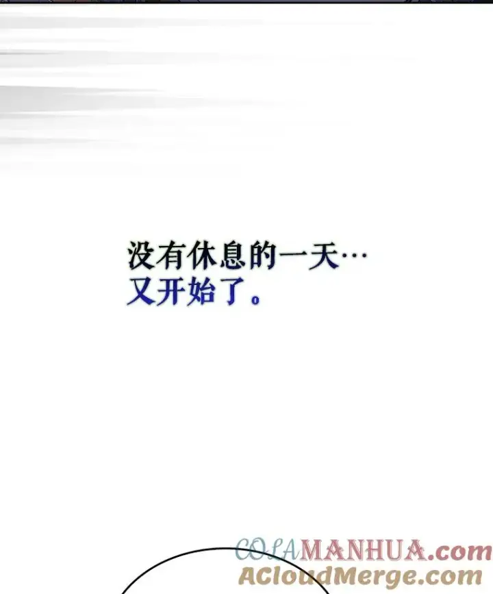 漫画《不出道就完蛋了》44.舆论反转第125张图