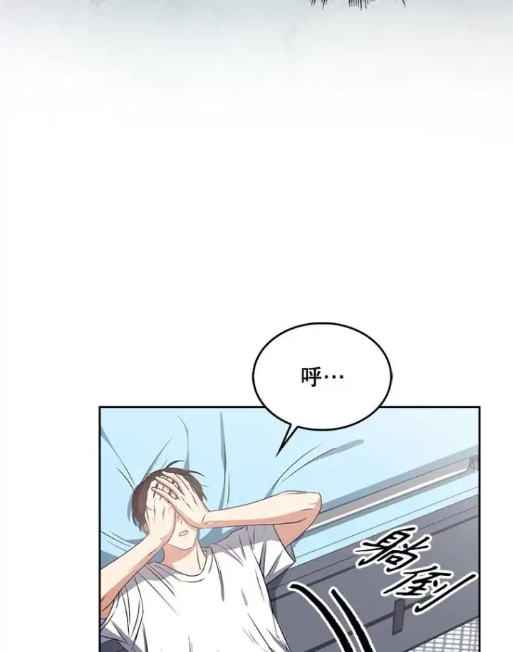 漫画《不出道就完蛋了》44.舆论反转第15张图