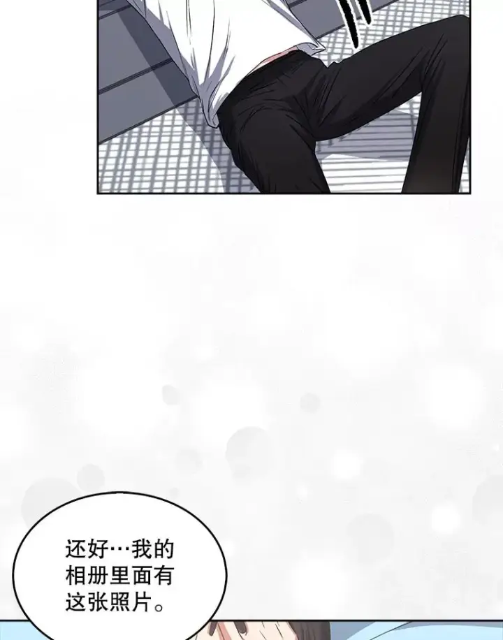 漫画《不出道就完蛋了》44.舆论反转第16张图